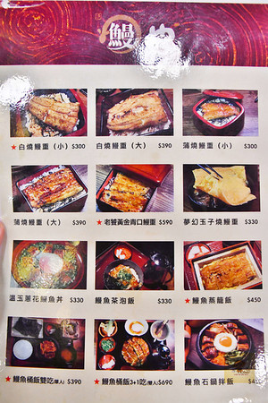 ▲大江户町鳗屋。（图／阿mon提供）