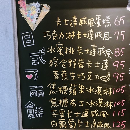 ▲台北HiSugar嗨糖 日式可丽饼&棉花糖红茶。(图/Momomco提供)