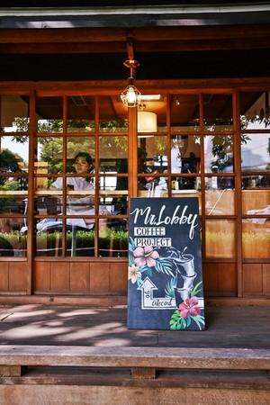 ▲Mr.Lobby Coffee Project。（图／Sean）