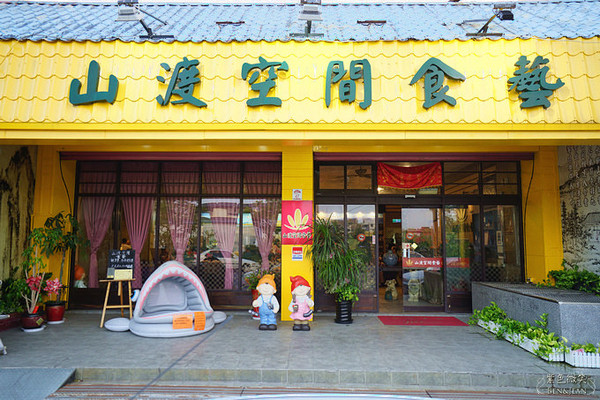 ▲宜兰 山渡空间食艺 。（图／紫色微笑提供）