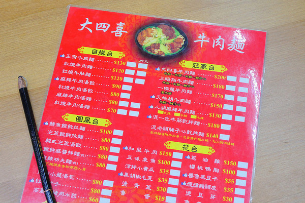 ▲台中大四喜牛肉面东海夜市 。（图／橘子狗爱吃糖提供）