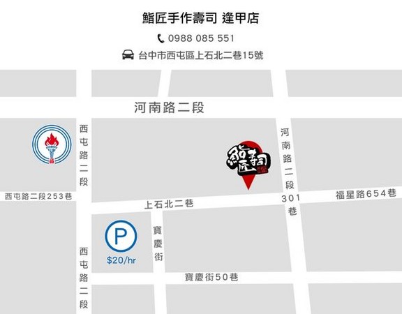 ▲?匠手作寿司。（图／阿mon提供）