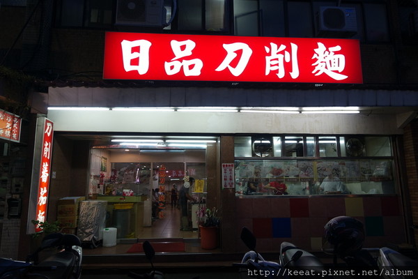 ▲台北日品山西刀削面。（图／老K提供）