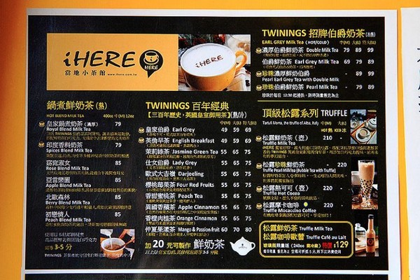 iHERE tea & cafe 当地小茶馆。（图／记upssmile萍子）