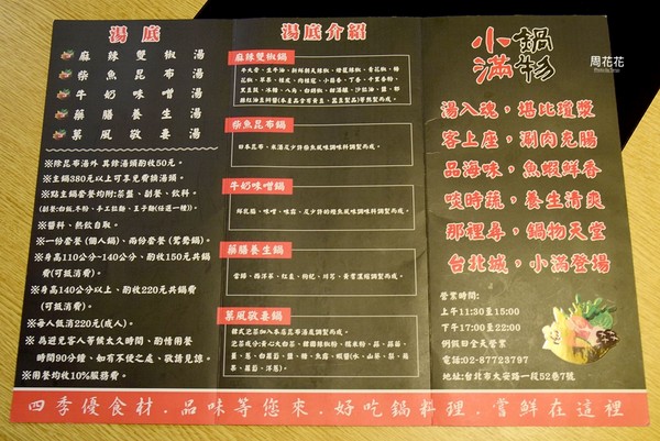 小满锅物。(图/周花花)
