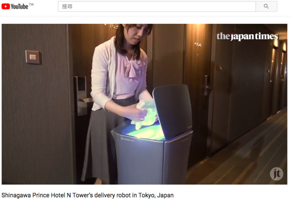 ▲%嘉?略伺??日饭店启用管家机器人Relay客房服务             。（图／翻摄自YouTube）
