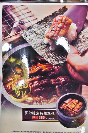 ▲大江户町鳗屋。（图／阿mon提供）