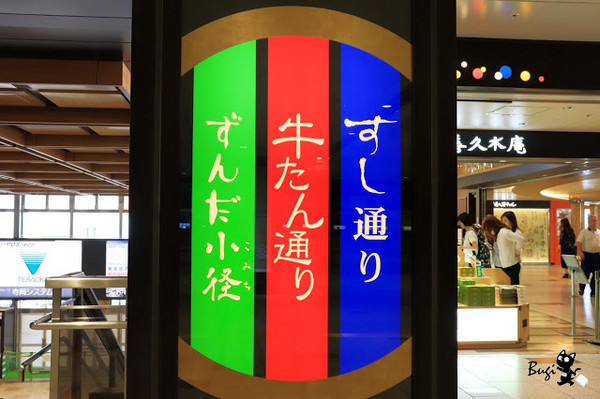 ▲仙台车站4间牛舌比较。（图／不羁提供）