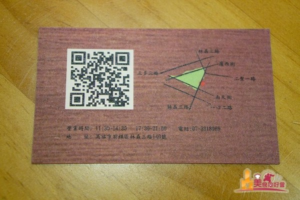 ▲高雄简约日式料理店。（图／影子提供）
