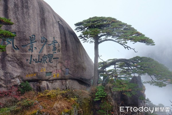▲中国黄山。（图／记者于佳云摄）