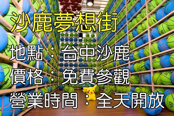 台中热门打卡景点。（图／SOLO的玩乐指南）