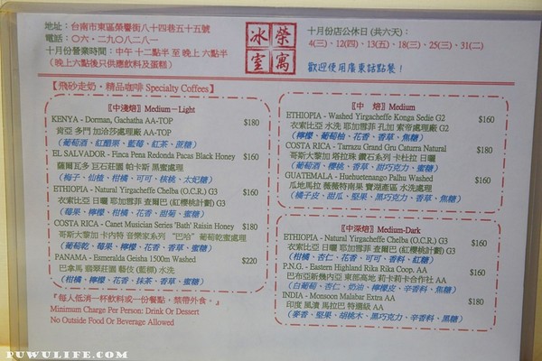 ▲台南荣寓冰室。(图/噗舞食游记提供)