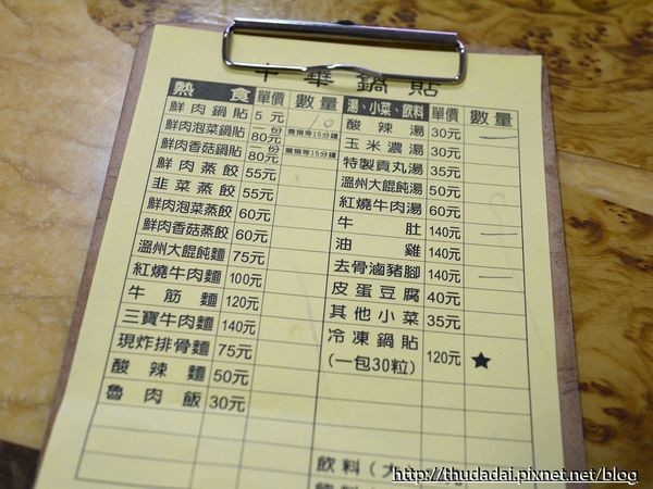 ▲彰化北斗美食（图／三高sir）