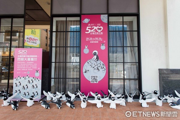 ▲520企鹅闪爱行动，晶宴会馆。（图／记者黄士原摄）