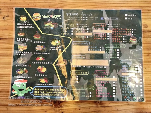 ▲浩克汉堡。（图／麻吉小兔提供）