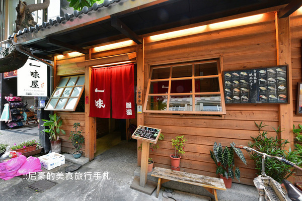 ▲花莲市博爱街一味屋洄澜日本料理。(图/尼豪提供)
