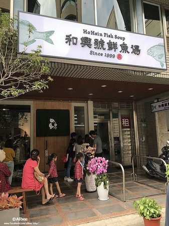 ▲台南林百货旁和兴号鲜鱼汤。（图／爱比妞提供）