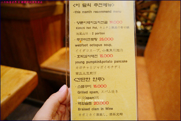 ▲韩国市厅站宴席家。(图/小不点Paine)