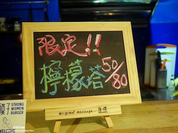 女汉子／手作汉堡。（图／爱比妞）