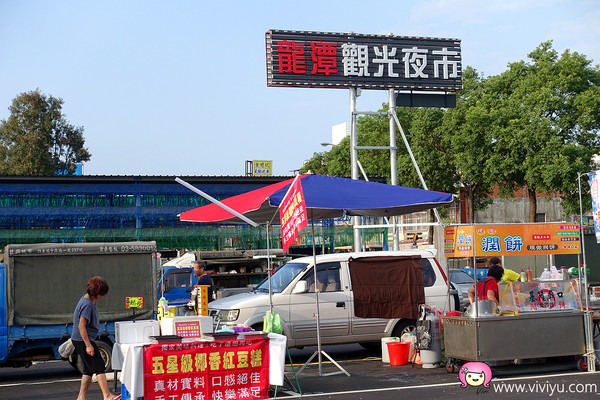 ▲龙潭观光夜市。（图／Viviyu提供）