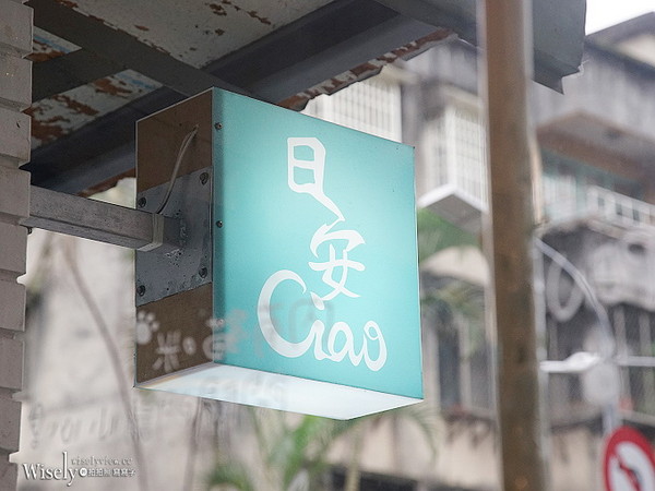 ▲台北市中正区日安 Ciao 早午餐。（图／Wisely提供）