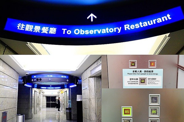 随意鸟地方101景观餐厅Diamond Tony’s 101大楼85F(图/萍子)