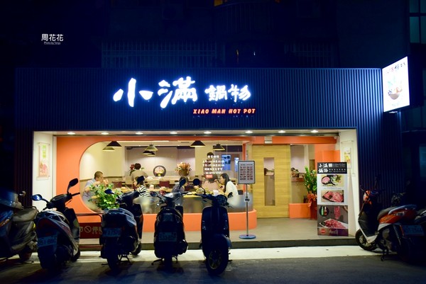 小满锅物。(图/周花花)