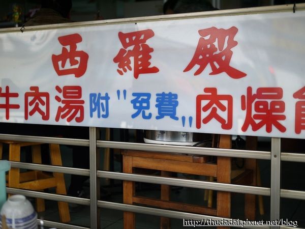 ▲西罗殿牛肉汤。（图／三高sir提供）