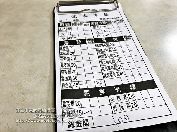 ▲汐止沈家凉面。（图／麻吉小兔）