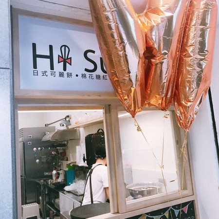 ▲台北HiSugar嗨糖 日式可丽饼&棉花糖红茶。(图/Momomco提供)