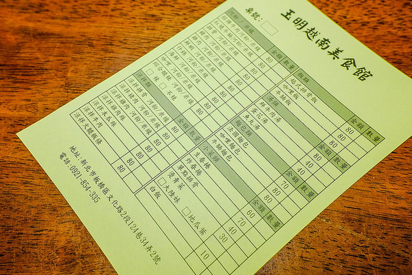 玉明越南美食馆（图／小虎食梦网）
