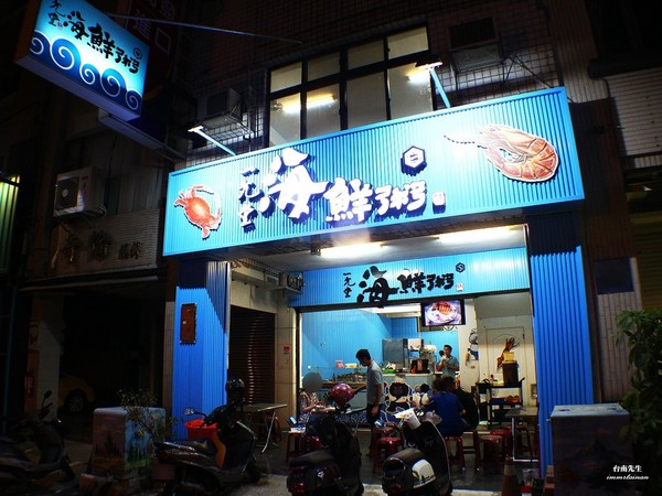 ▲台南一允堂海鲜粥，满满新鲜海鲜配料。（图／台南先生提供）