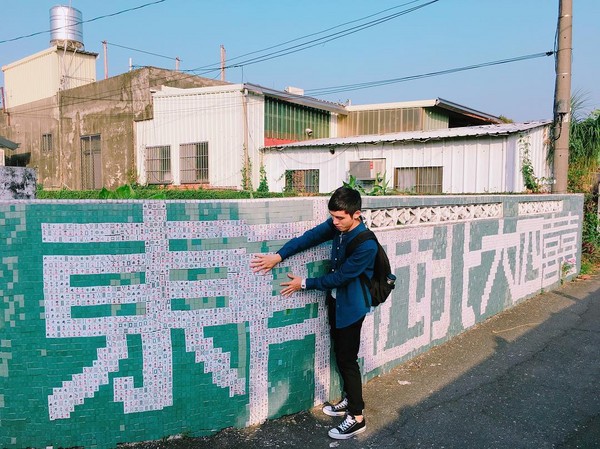 ▲麻将墙彩绘村。（图／网友提供，请勿随意翻拍，以免侵权。）