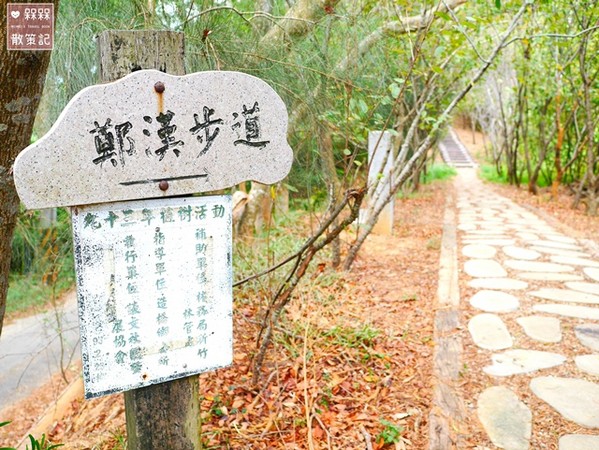 ▲郑汉步道(苗栗县造桥乡谈文村台一线)。（图／i验焉⒉呒翘峁?? height=