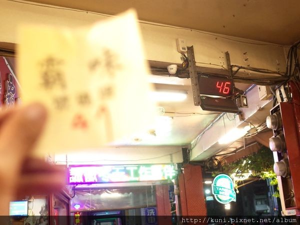 新北市三重霸味姜母鸭总店。（图／Kuni提供）