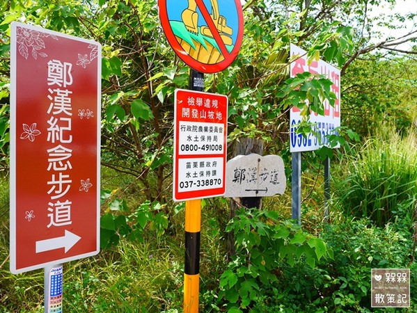 ▲郑汉步道(苗栗县造桥乡谈文村台一线)。（图／i验焉⒉呒翘峁?? height=