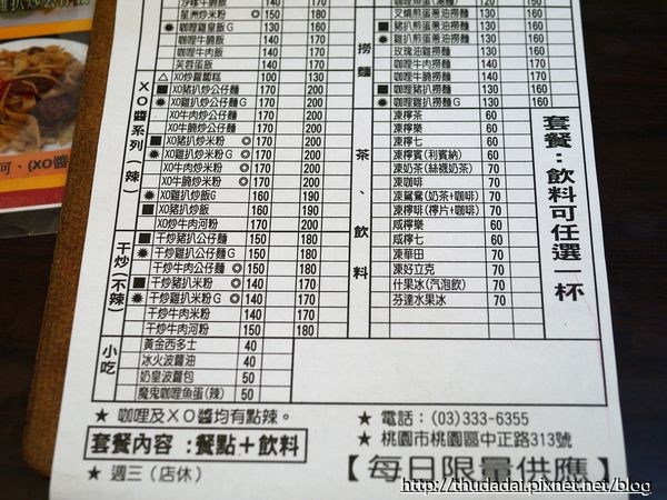 ▲桃园市铜锣湾港式美食。（图／三高Sir提供）
