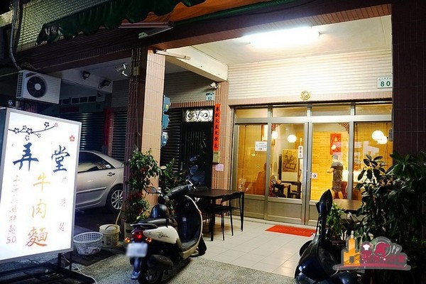 弄堂牛肉面。(图/影子)