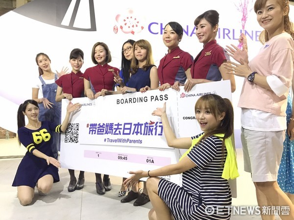 ▲华航举办“带爸妈去旅行”活动，现场送出免费机票。（图／记者赖文萱摄）