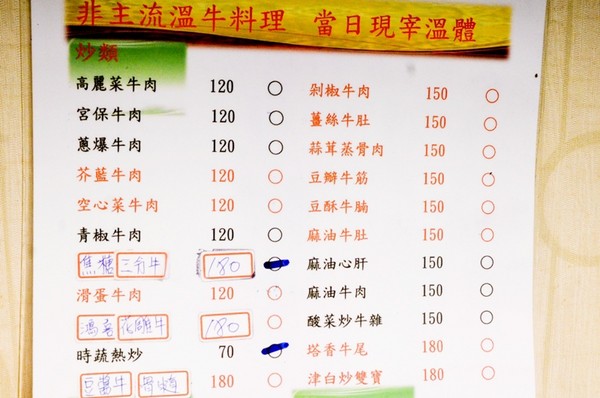 ▲台南市东区非主流温牛料理。(图/Sean提供)