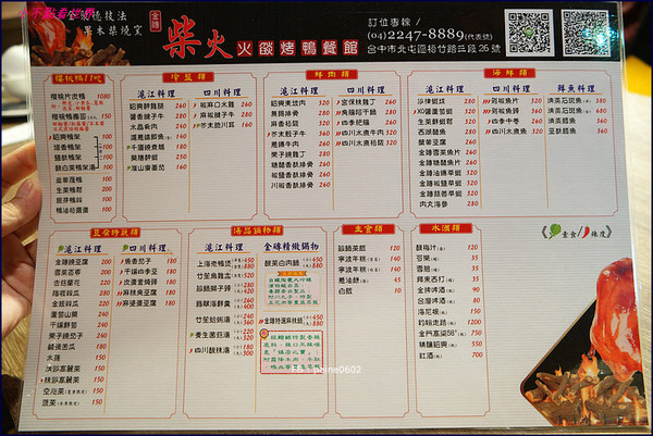 ▲台中北屯区 金砖 柴火 火焰烤鸭。(图/小不点Paine提供)
