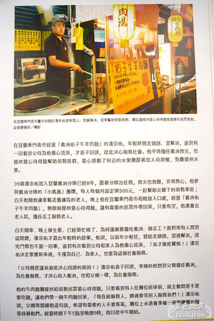 ▲宜兰 打火牛肉面。（图／紫色微笑）
