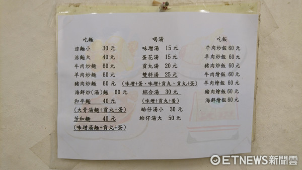 ▲%?隐藏在台北市巷弄内超大份凉面只卖40元。（图／记者黄士原摄）