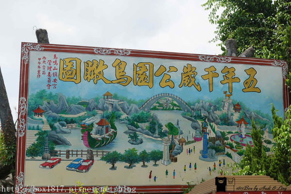 ▲云林褒忠五年千岁公园。(图/1817BOX提供)