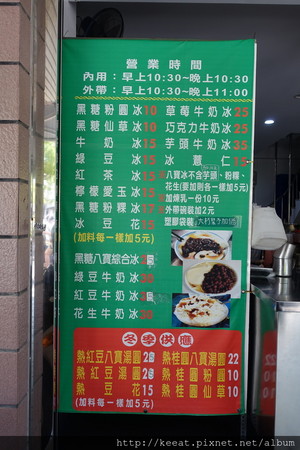 黄家粉圆冰。（图／老K）