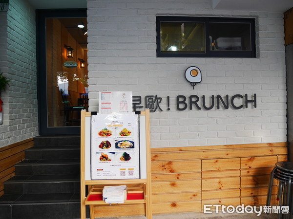 ▲早欧Brunch。（图／记者彭怀玉摄）