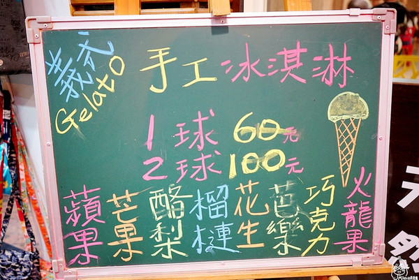 ▲后山手工冰淇淋。（图／Mika提供）