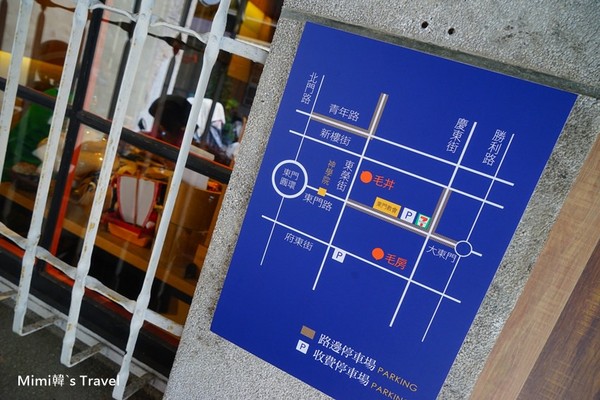 台南 毛N< N<饭专门店。（图／Mimi韩提供）