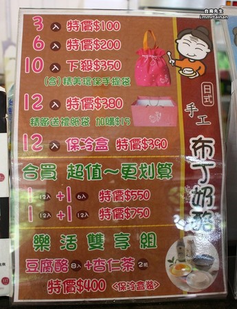▲韩金婆婆日式手工豆腐酪。（图／台南先生提供，请勿随意翻拍，以免侵权。）