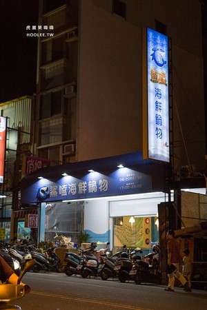 鲨嗑海鲜锅物。（图／虎丽笑嗨嗨）